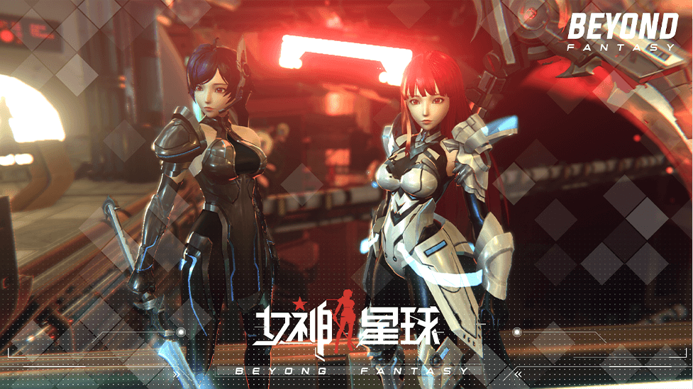 女神星球截图2
